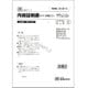 内容証明書 A4 封筒入り ノーカーボン ブラック発色・3枚複写 契約12-6N