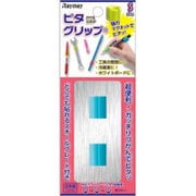 ピタグリップ（S） 2コ入 ブルー LG38A