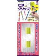 ピタグリップ（S） 2コ入 グリーン LG38M
