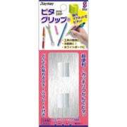 ピタグリップ（S） 2コ入 ホワイト LG38W
