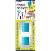 ピタグリップ（M） 2コ入 ブルー LG40A