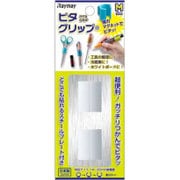 ピタグリップ（M） 2コ入 ホワイト LG40W
