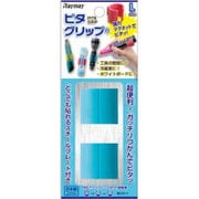 ピタグリップ（L） 2コ入 ブルー LG45A