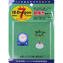 透明 IB DRAGON 超強力耐震マット 2mm厚×100mm角　 TM3009