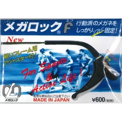 肌に優しいシリコーン製 メガロックF ブラック