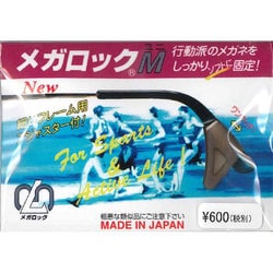 女性・子供向き メガロックミニ ブラウン