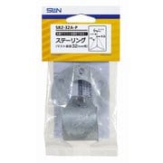 ステーリング マスト直径32mm用 SRZ-32A-P