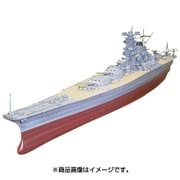 戦艦ヤマト フルハルセットVer.2 [1/700スケール]