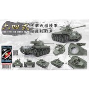 DH96007 [1/35 タイワン 64式軽戦車]