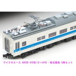 ヨドバシ.com - マイクロエース A0038 [419系(クハ419) 新北陸色