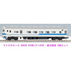 ヨドバシ.com - マイクロエース A0038 [419系(クハ419) 新北陸色