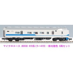 ヨドバシ.com - マイクロエース A0038 [419系(クハ419) 新北陸色 ヨドバシ.com - マイクロエース A0038 [419系(クハ419) 新北陸色