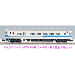 ヨドバシ.com - マイクロエース A0038 [419系(クハ419) 新北陸色