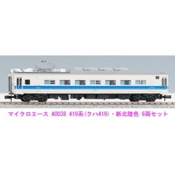 ヨドバシ.com - マイクロエース A0038 [419系(クハ419) 新北陸色