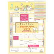 CD29601 [カレンダー 家族 すみっコぐらし]