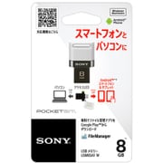 USBメモリー 8GB SA1シリーズ ホワイト USM8SA1 W