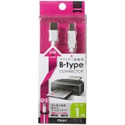 USB2.0ケーブル 両面挿し対応 A-Bタイプ 1.0m ホワイト ZUH-D10W