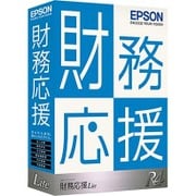 財務応援 R4 Lite Ver.15.3 簡易課税改正(帳票)対応版 1ユーザー [Windowsソフト]