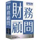 財務顧問 R4 Basic Ver.15.3簡易課税改正(帳票)対応版 1U [Windowsソフト]
