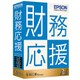財務応援 R4 Premium Ver.15.3簡易課税改正(帳票)対応版 1U [Windowsソフト]