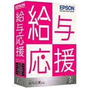 給与応援 R4 Lite Ver.14.2 平成27年社会保険改正対応版 1U [Windowsソフト]