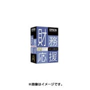 財務応援 Ai 企業会計 Ver.5.2 簡易課税改正(帳票)対応版 3U [Windowsソフト]