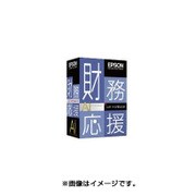 財務応援 Ai 企業会計 Ver.5.2 簡易課税改正(帳票)対応版 5U [Windowsソフト]