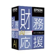 財務応援 Ai 公益・社会福祉会計 Ver.5.2 簡易課税改正(帳票)対応版 3U [Windowsソフト]