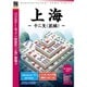 爆発的1480シリーズ ベストセレクション 上海 -十二支(鼠編)- [Windowsソフト]