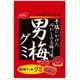 男梅 グミ 38g