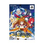 メイQノ地下ニ死ス 限定版 [PS Vitaソフト]