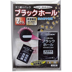 ダニ捕りブラックホール 2個入 [ダニ取りパック]
