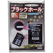 ダニ捕りブラックホール 2個入 [ダニ取りパック]