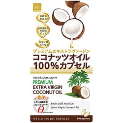 ヨドバシ Com ウェルネスジャパン ココナッツオイル100 カプセル 60粒 サプリメント 通販 全品無料配達