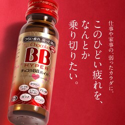 ヨドバシ.com - チョコラBB チョコラBBハイパー 50ml×10本×5個