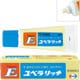 ユベラリッチ 56g [第3類医薬品 しもやけ・あかぎれ]