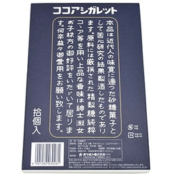 ヨドバシ.com - オリオン オリオン ココアシガレット 6本×10箱入 通販