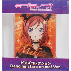 ヨドバシ Com ジーベック ラブライブ ピンズコレクション Dancing Stars On Me 西木野真姫 キャラクターグッズ 通販 全品無料配達