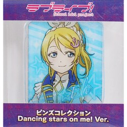 ヨドバシ Com ジーベック ラブライブ ピンズコレクション Dancing Stars On Me 絢瀬絵里 キャラクターグッズ 通販 全品無料配達