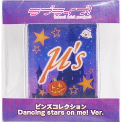 ヨドバシ Com ジーベック ラブライブ ピンズコレクション Dancing Stars On Me M S ミューズ ロゴ キャラクターグッズ 通販 全品無料配達