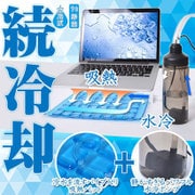 USB水冷静音クーリングパッド USBCLD4B