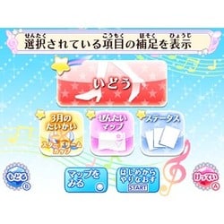 アイカツ！ Myナンバーワンステージ　3ds アイカツ!My No.1 Stage! | ニンテンドー3DS | 任天堂