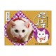 猫侍 缶バッジ 2枚セット