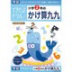 できたよドリル 2年 かけ算九九 [B5サイズ 56ページ]