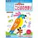 できたよドリル 2年 ことばのきまり [B5サイズ 56ページ]