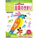 できたよドリル 3年 言葉のきまり [B5サイズ 56ページ]