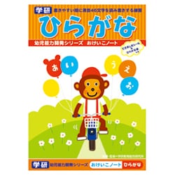 おけいこノート ひらがな [B5サイズ 32ページ]