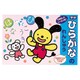 はなまるくん ひらがなのれんしゅう [学習教材]