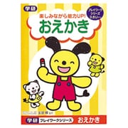 はなまるくん おえかき [学習教材]