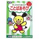 はなまるくん ことばあそび [学習教材]